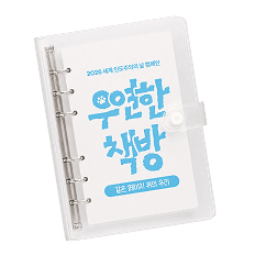 오늘의 이야기를 담는
바인더북