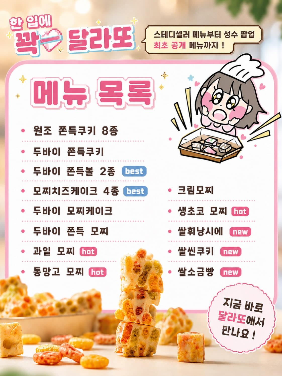 https://d8nffddmkwqeq.cloudfront.net/store/01566eea%2C5dda%2C433e%2C9ecd%2Cc502928edbf1메인 이미지