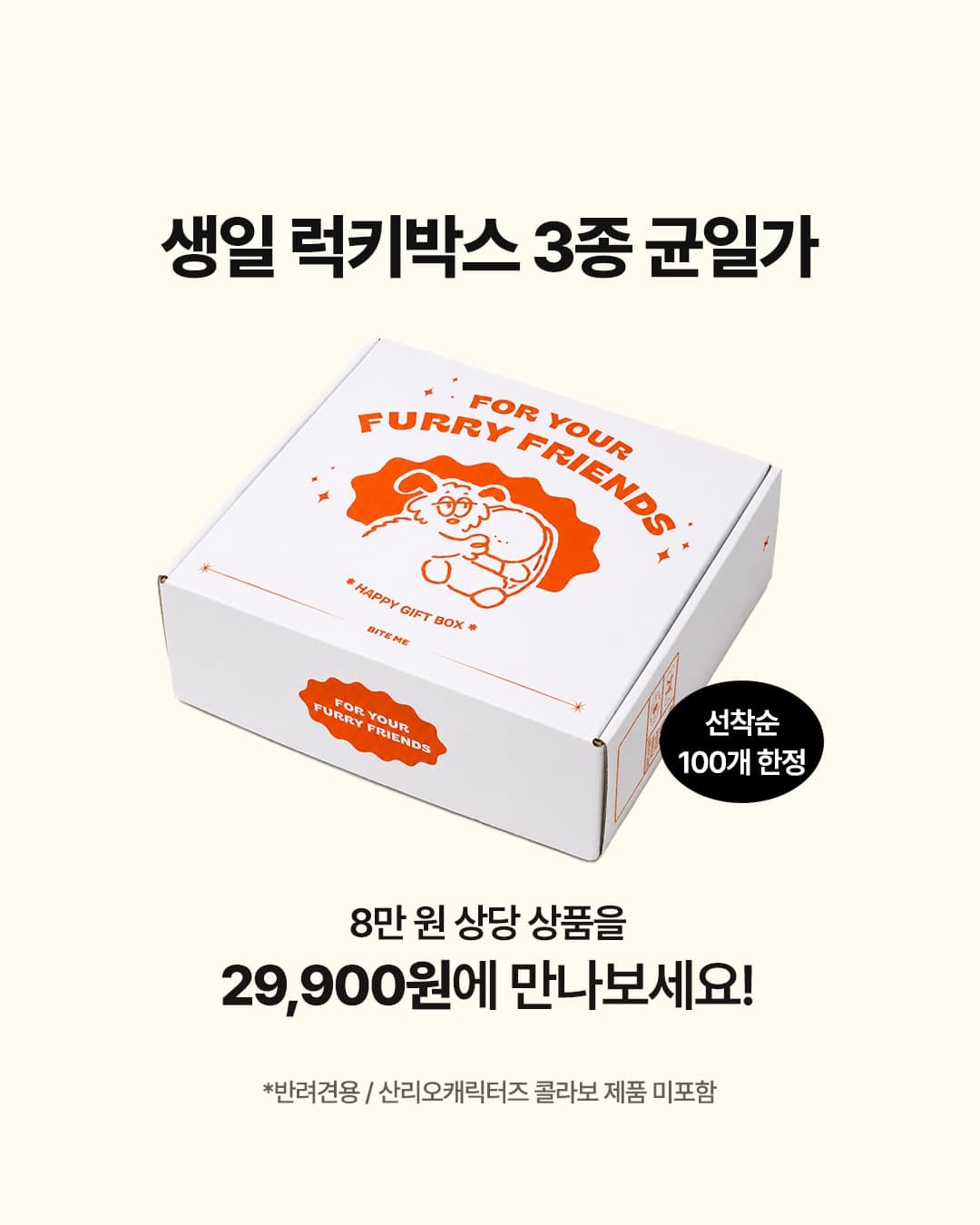 https://d8nffddmkwqeq.cloudfront.net/store/022f25ba%2C9ec3%2C4e6b%2C8521%2Cc648b4651d3c메인 이미지