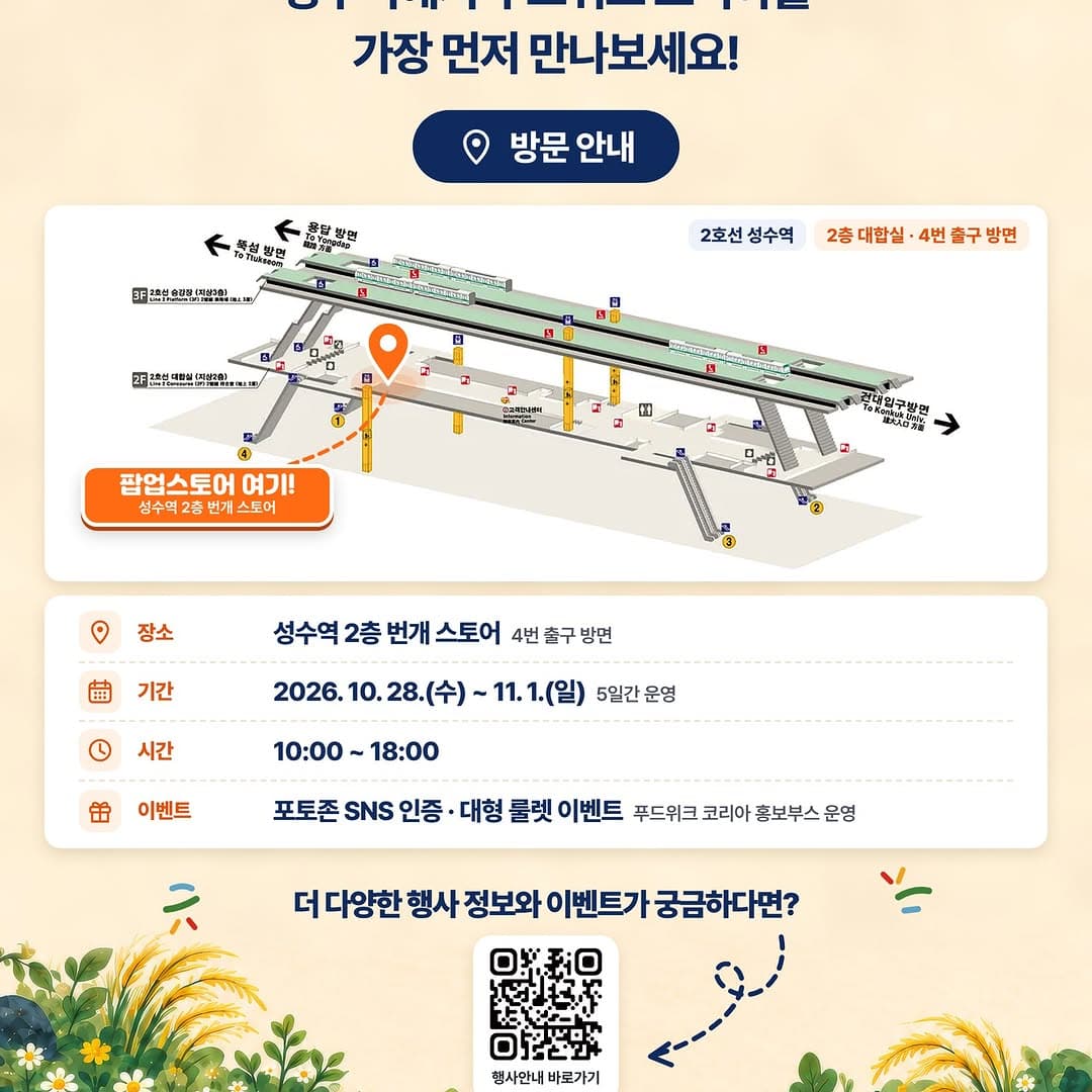 https://d8nffddmkwqeq.cloudfront.net/store/174780fe%2C3a82%2C4ad6%2Cbfe0%2C779343266967메인 이미지