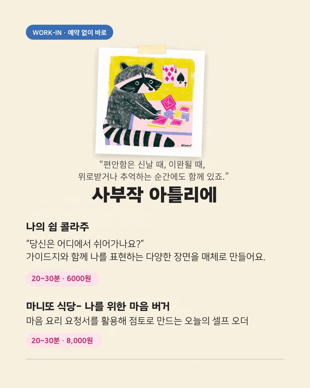 https://d8nffddmkwqeq.cloudfront.net/store/1923533b%2C6c94%2C4060%2Cbf71%2Cc4b0863a8d4e메인 이미지