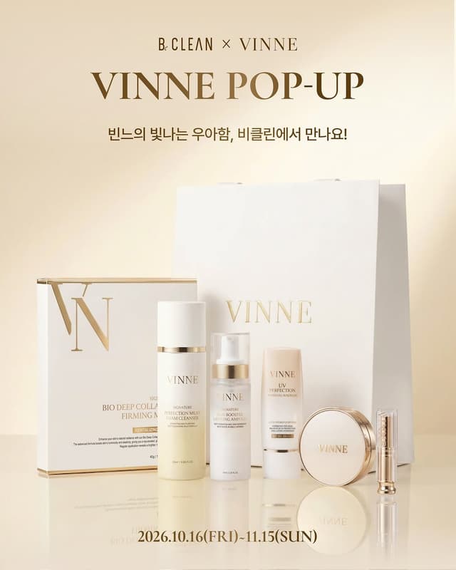 빈느 팝업 블러