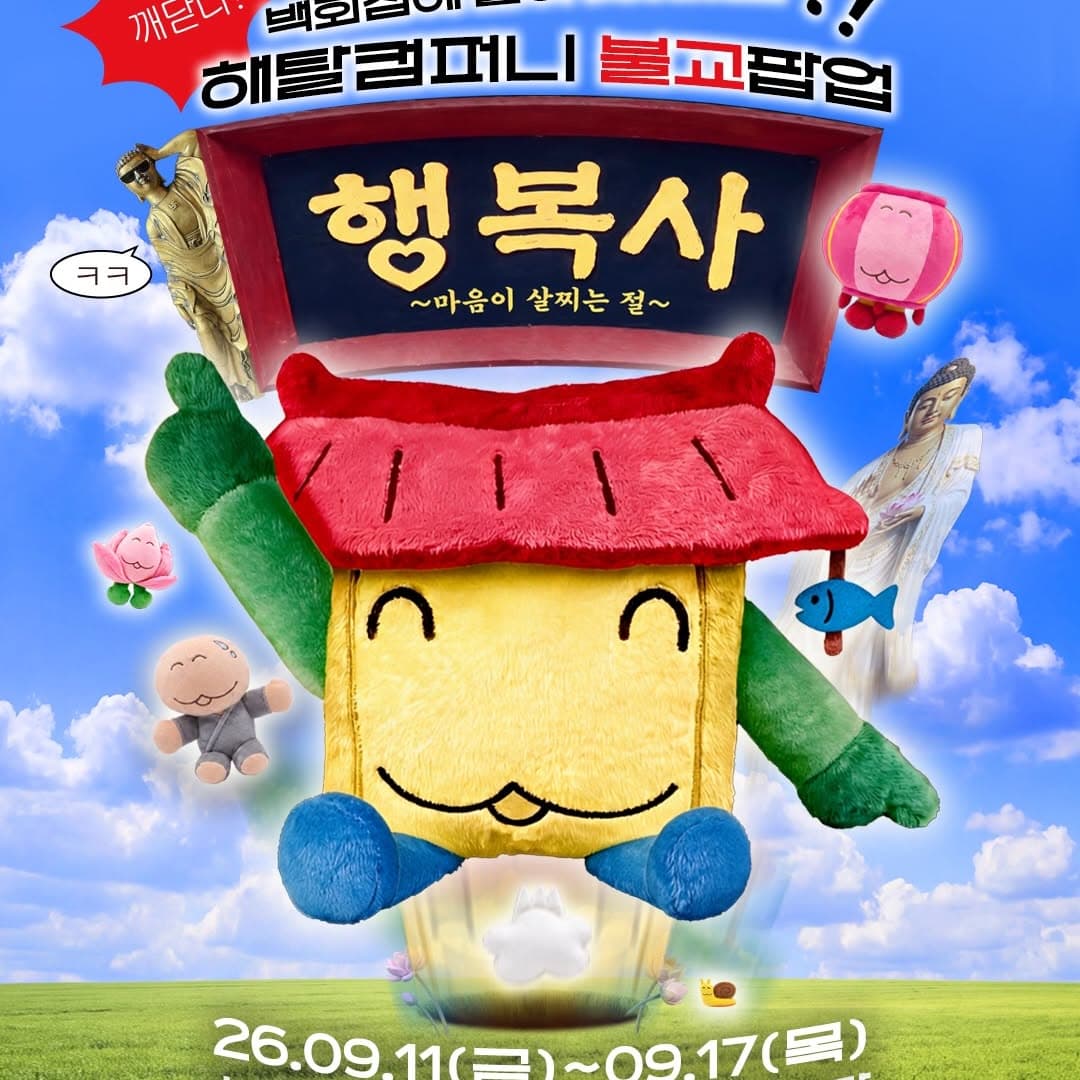 https://d8nffddmkwqeq.cloudfront.net/store/1ac59f47%2Caa73%2C4ffd%2Cb137%2C279389d71a3f메인 이미지