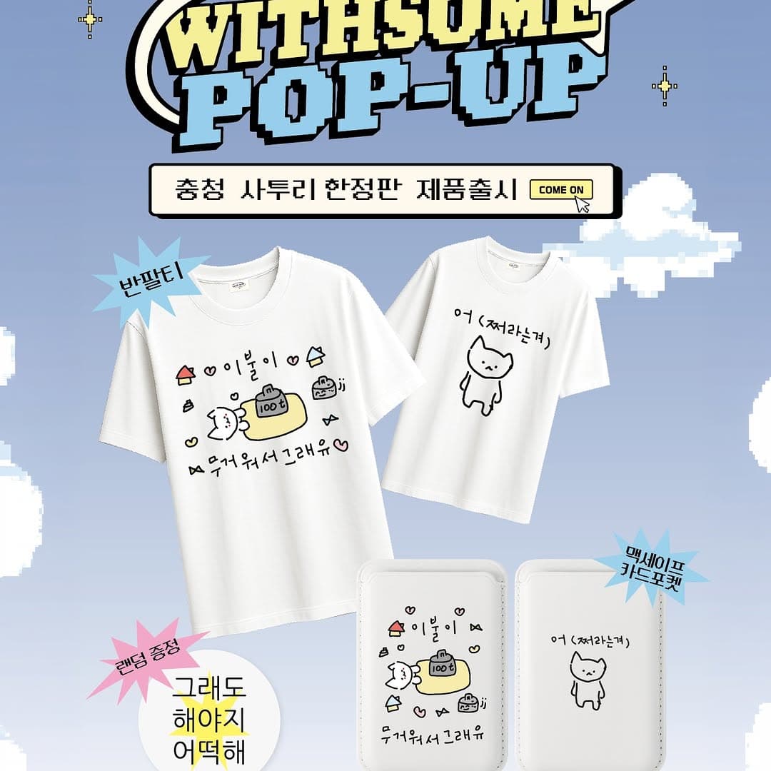 https://d8nffddmkwqeq.cloudfront.net/store/1b3a6c8f%2C612d%2C47ef%2Cb7fe%2C80100fd88c55메인 이미지