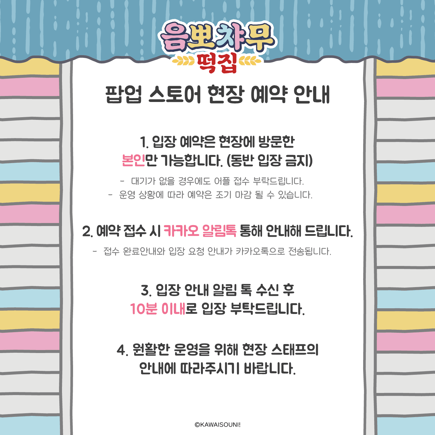 https://d8nffddmkwqeq.cloudfront.net/store/1e8da3dc%2C4e27%2C470a%2Cb0a0%2Cabfeefcdb3b3메인 이미지