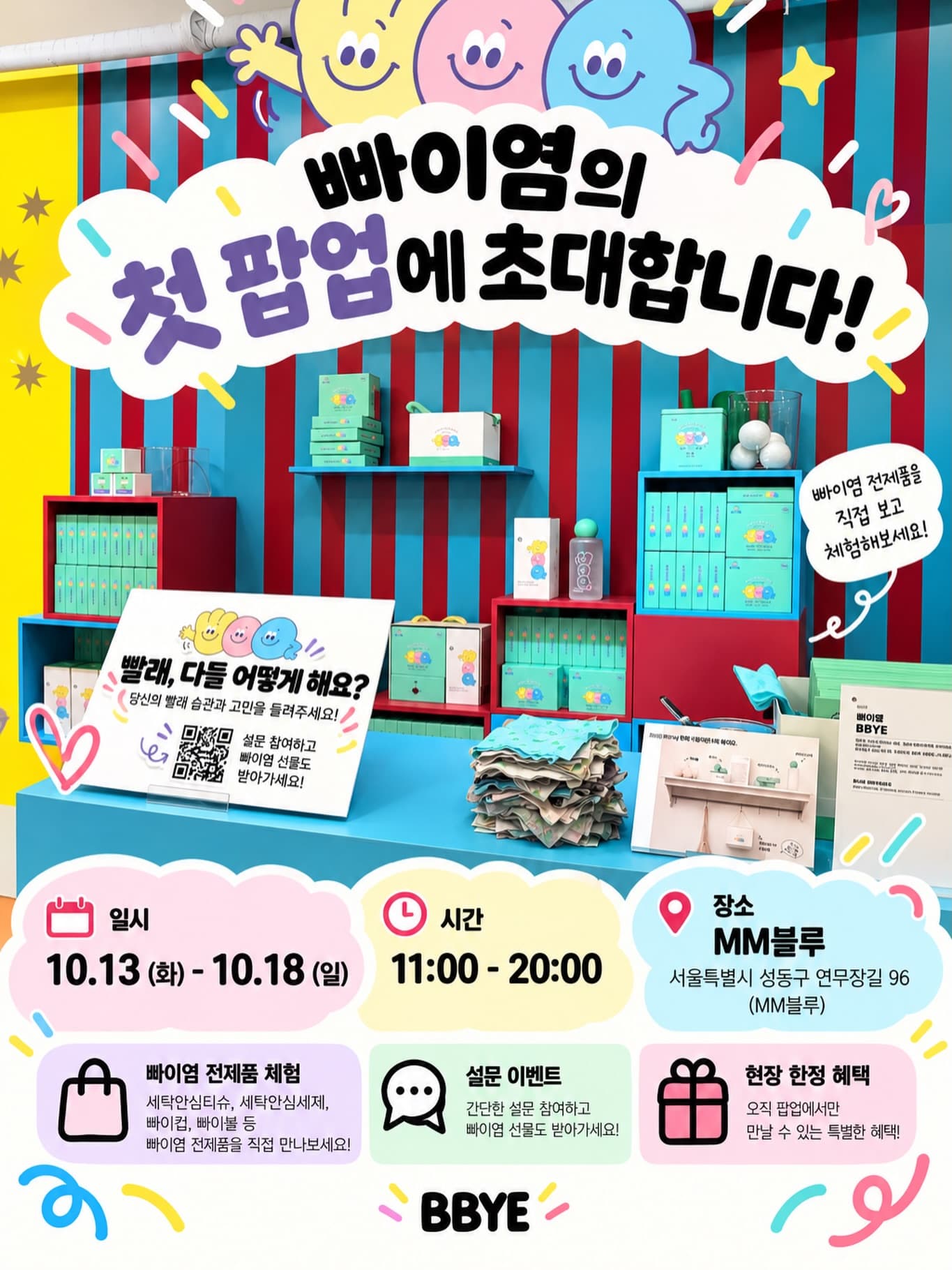 https://d8nffddmkwqeq.cloudfront.net/store/208b17c4%2C7a6f%2C4259%2C8631%2C69e2a2e23a7f메인 이미지