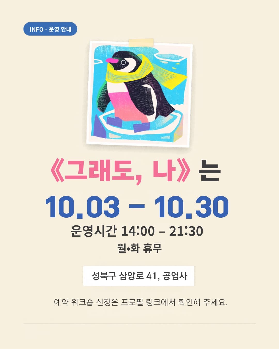 https://d8nffddmkwqeq.cloudfront.net/store/21c24efe%2C2a89%2C47b0%2C9c91%2C96d457cc7316메인 이미지