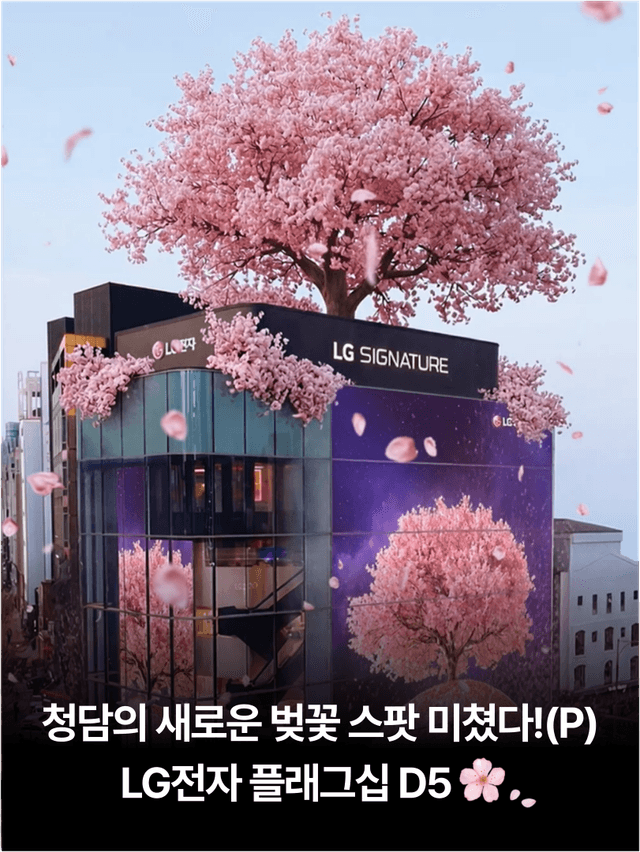 LG전자 “THE FIRST : Origins” 브랜드 전시 팝업​ ​ 블러