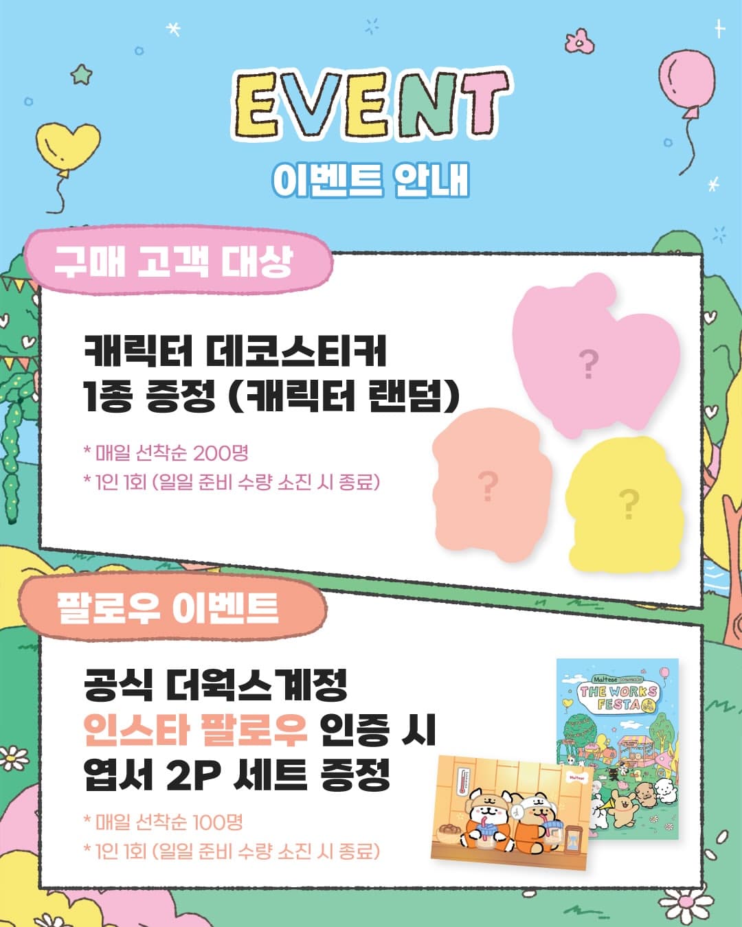 https://d8nffddmkwqeq.cloudfront.net/store/359a954a%2C90dd%2C4025%2Ca403%2C64514ab0d30d메인 이미지