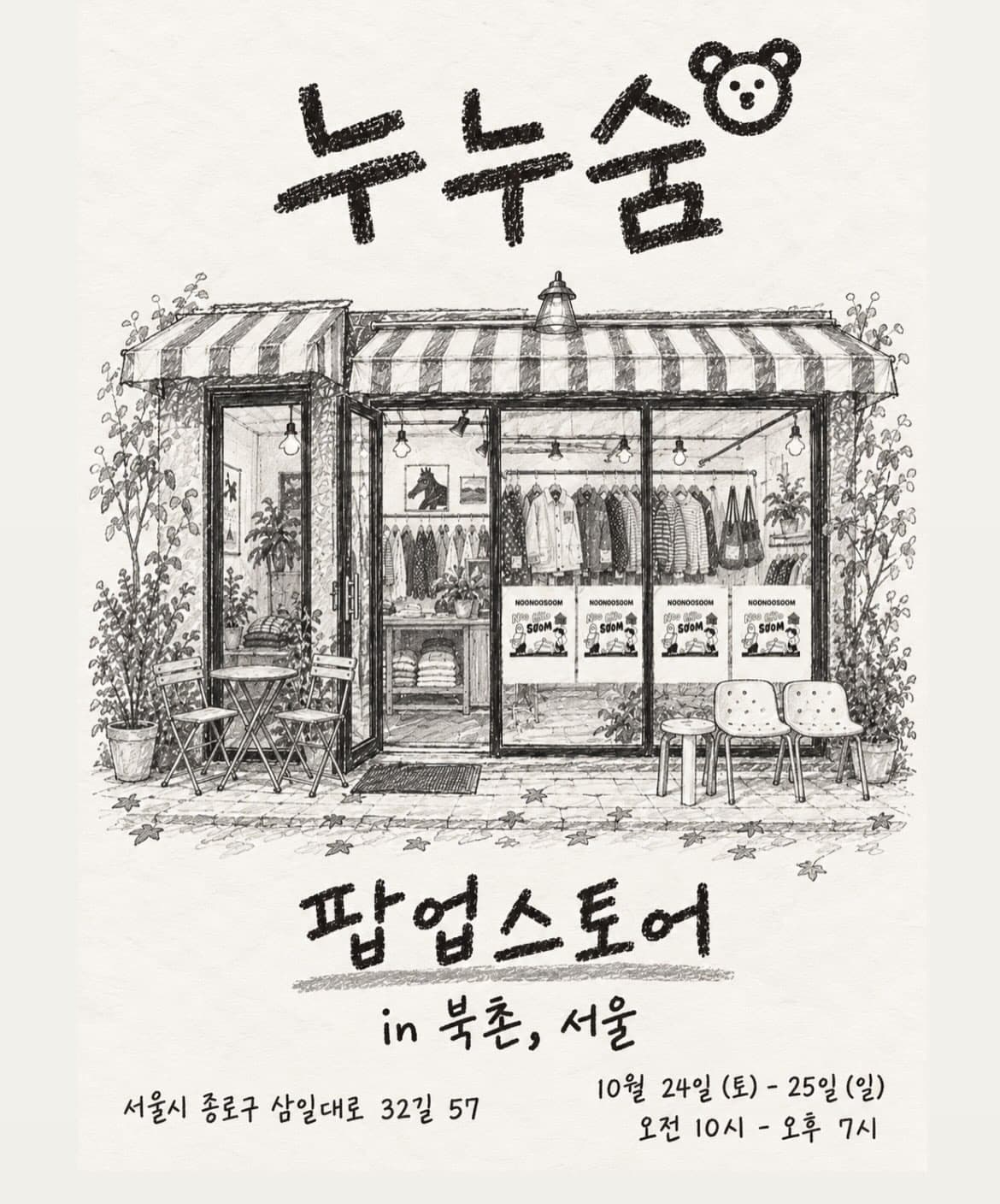 https://d8nffddmkwqeq.cloudfront.net/store/37757b5f%2C918b%2C4876%2C9474%2Cec084b8335f4메인 이미지