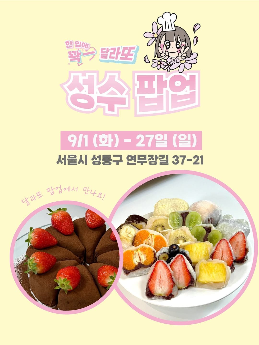 https://d8nffddmkwqeq.cloudfront.net/store/4088d3ac%2C59cd%2C4bf0%2Cbadc%2C2808953d266e메인 이미지