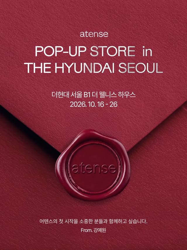 어텐스 팝업 블러