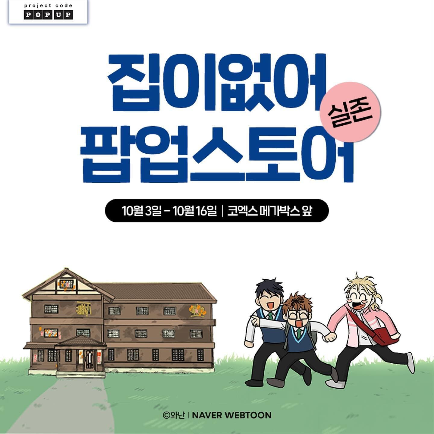 https://d8nffddmkwqeq.cloudfront.net/store/414fada2%2Cec95%2C4cf7%2Cbe86%2C4356fb075f93메인 이미지