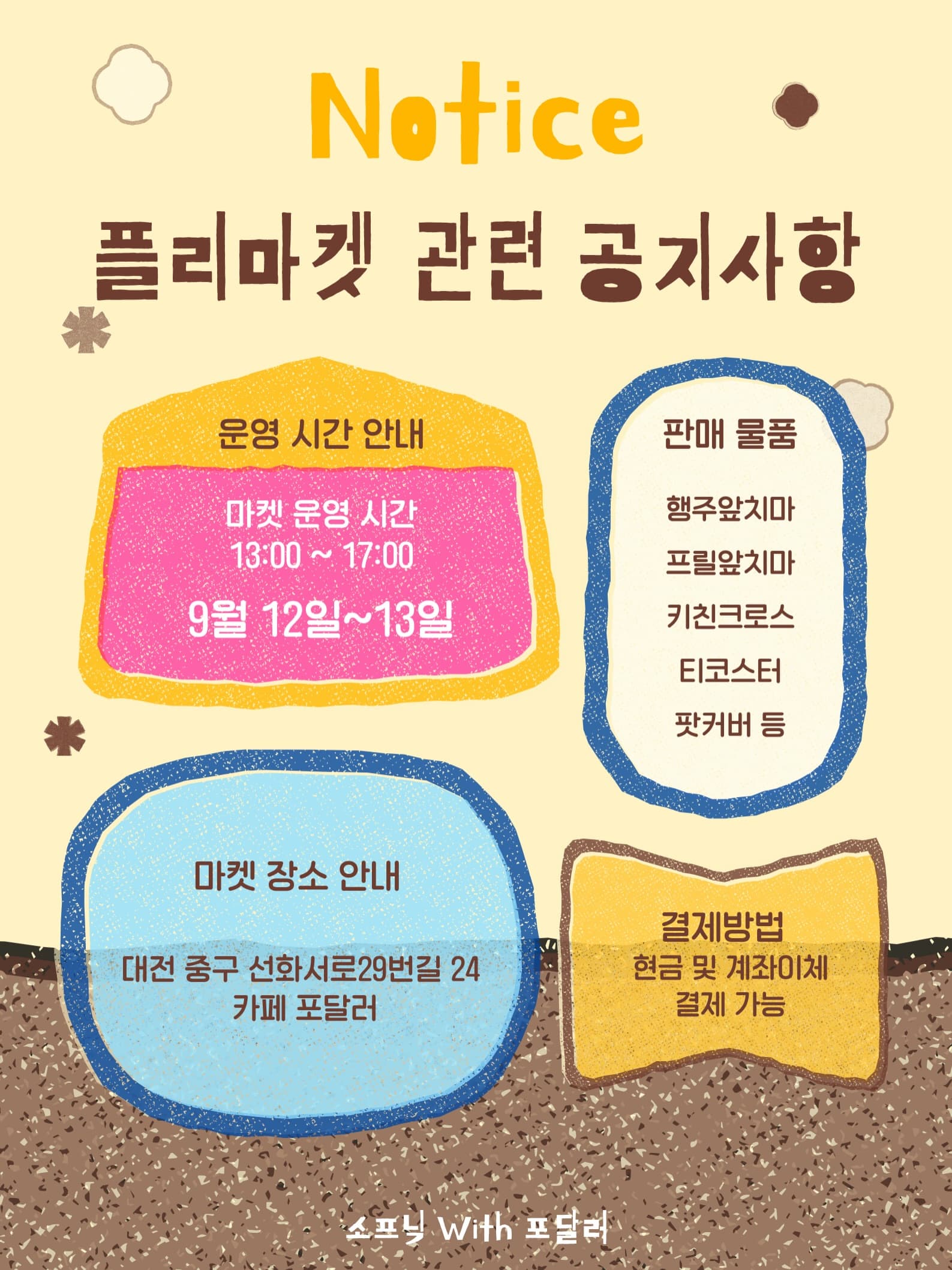 https://d8nffddmkwqeq.cloudfront.net/store/4162eefc%2Cb006%2C4b88%2C8b5b%2C434b52bb181a메인 이미지