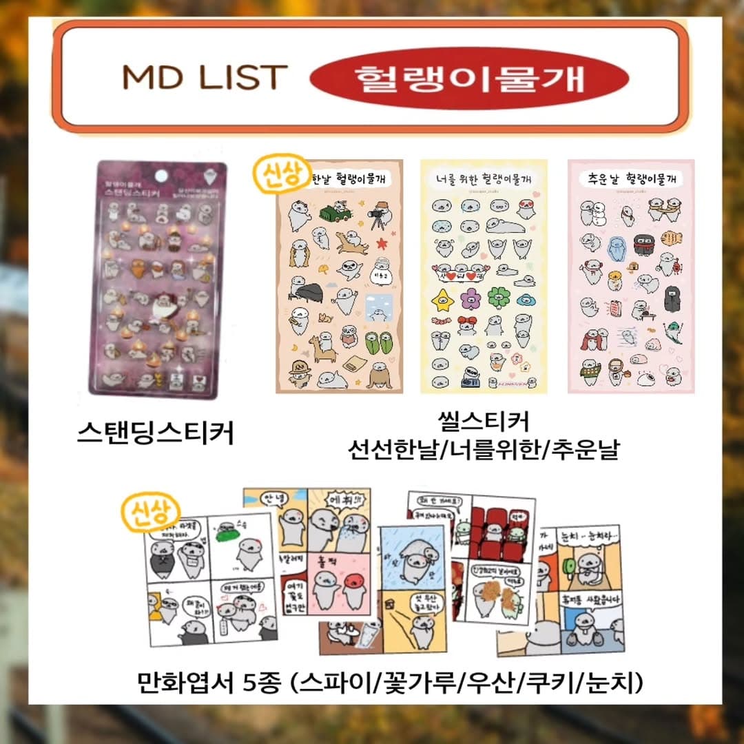 https://d8nffddmkwqeq.cloudfront.net/store/436f5210%2Ceecb%2C4970%2C82d3%2C691167fa9d22메인 이미지