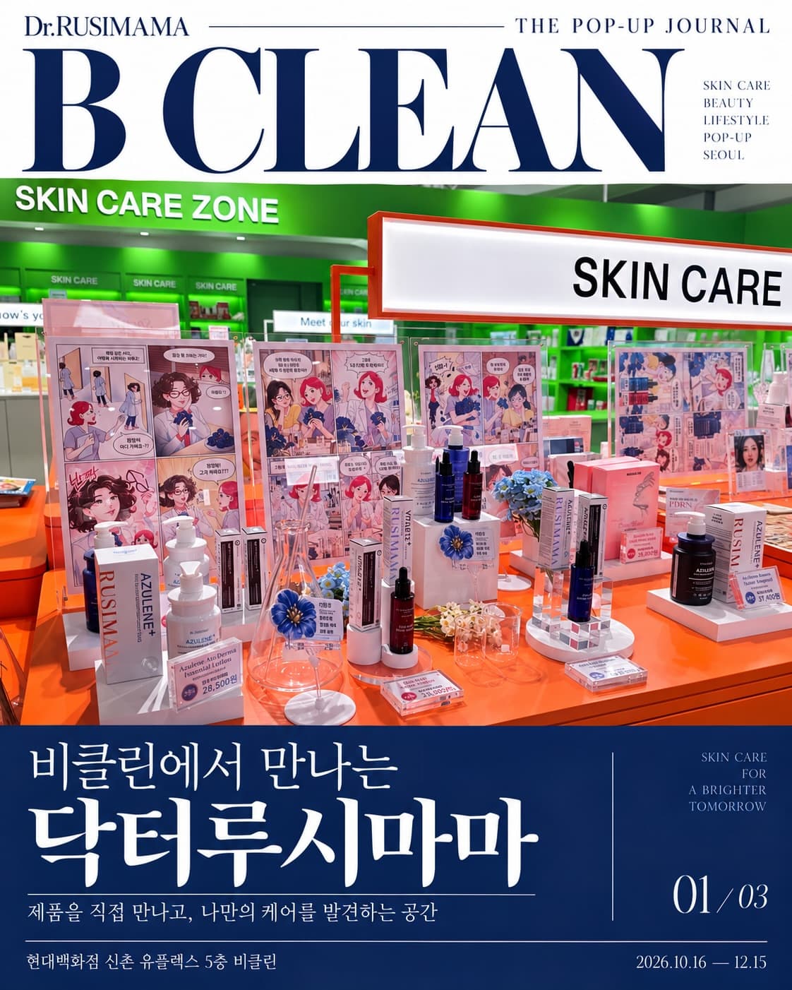 https://d8nffddmkwqeq.cloudfront.net/store/44be8a56%2Caaf2%2C441b%2Cb9f2%2C1abcc82302d0메인 이미지