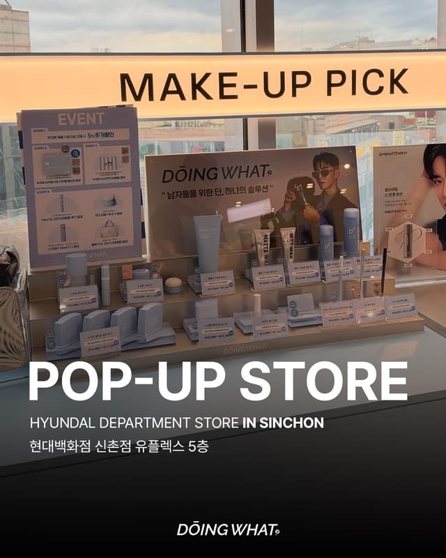 두잉왓 팝업 블러