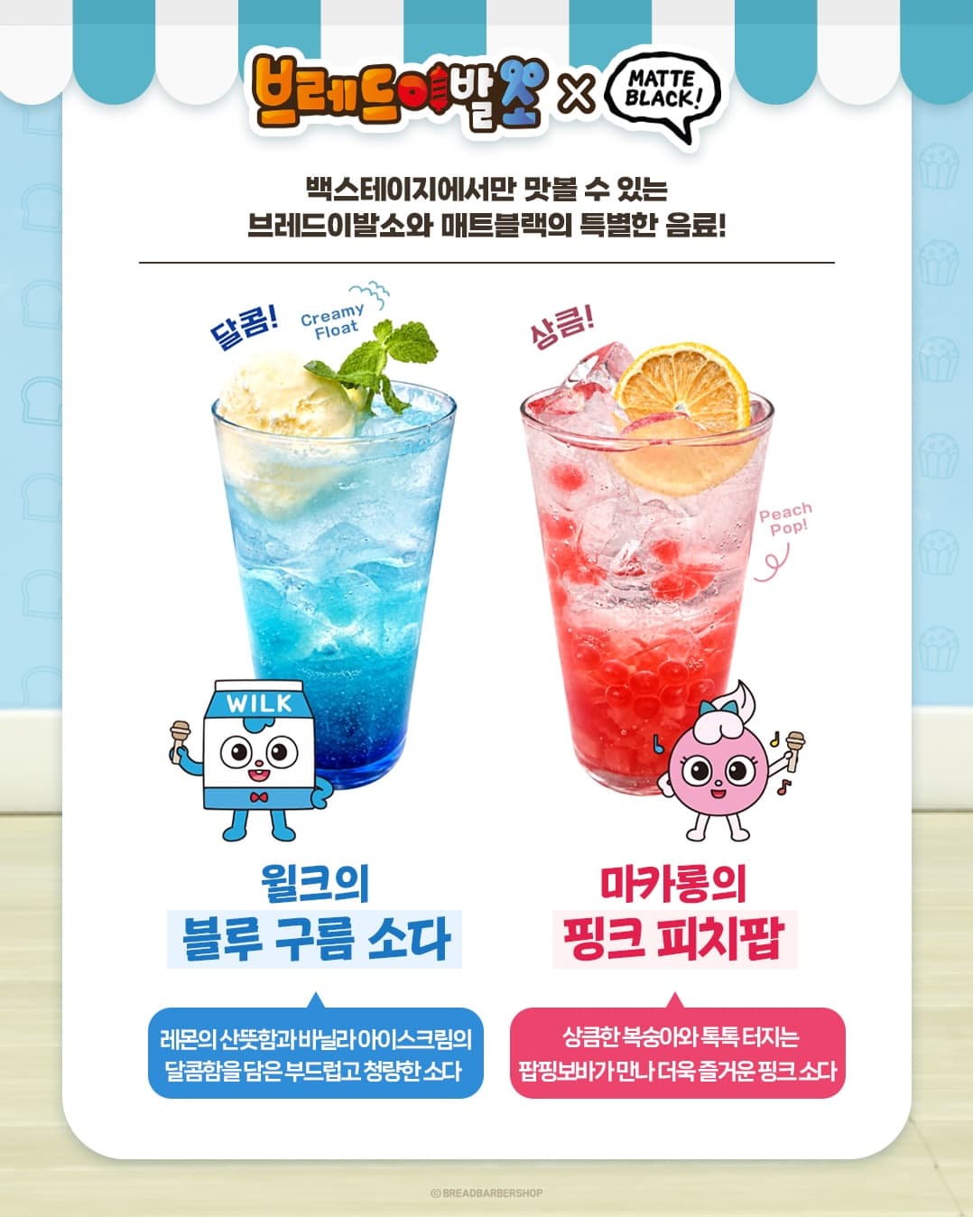 https://d8nffddmkwqeq.cloudfront.net/store/48423ab7%2C330b%2C4db4%2C90fa%2C9ccaa697d2c6메인 이미지