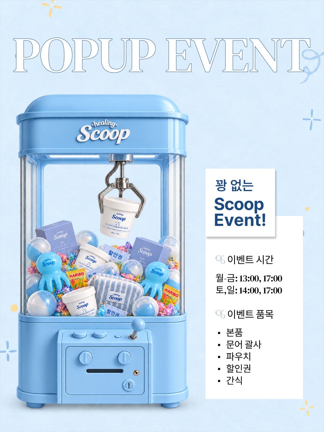 https://d8nffddmkwqeq.cloudfront.net/store/4b69a4ba%2C70ea%2C4e07%2Cbab0%2C0f82170efec0메인 이미지