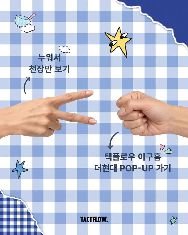 택플로우 팝업 블러