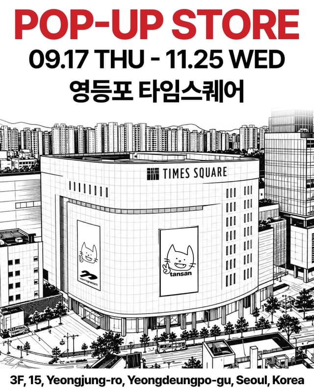 탄산마그네슘 팝업 블러