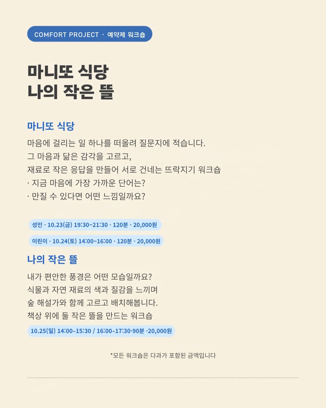 https://d8nffddmkwqeq.cloudfront.net/store/5a262450%2C48ea%2C40e0%2Ca7ad%2C5448b61c05a2메인 이미지