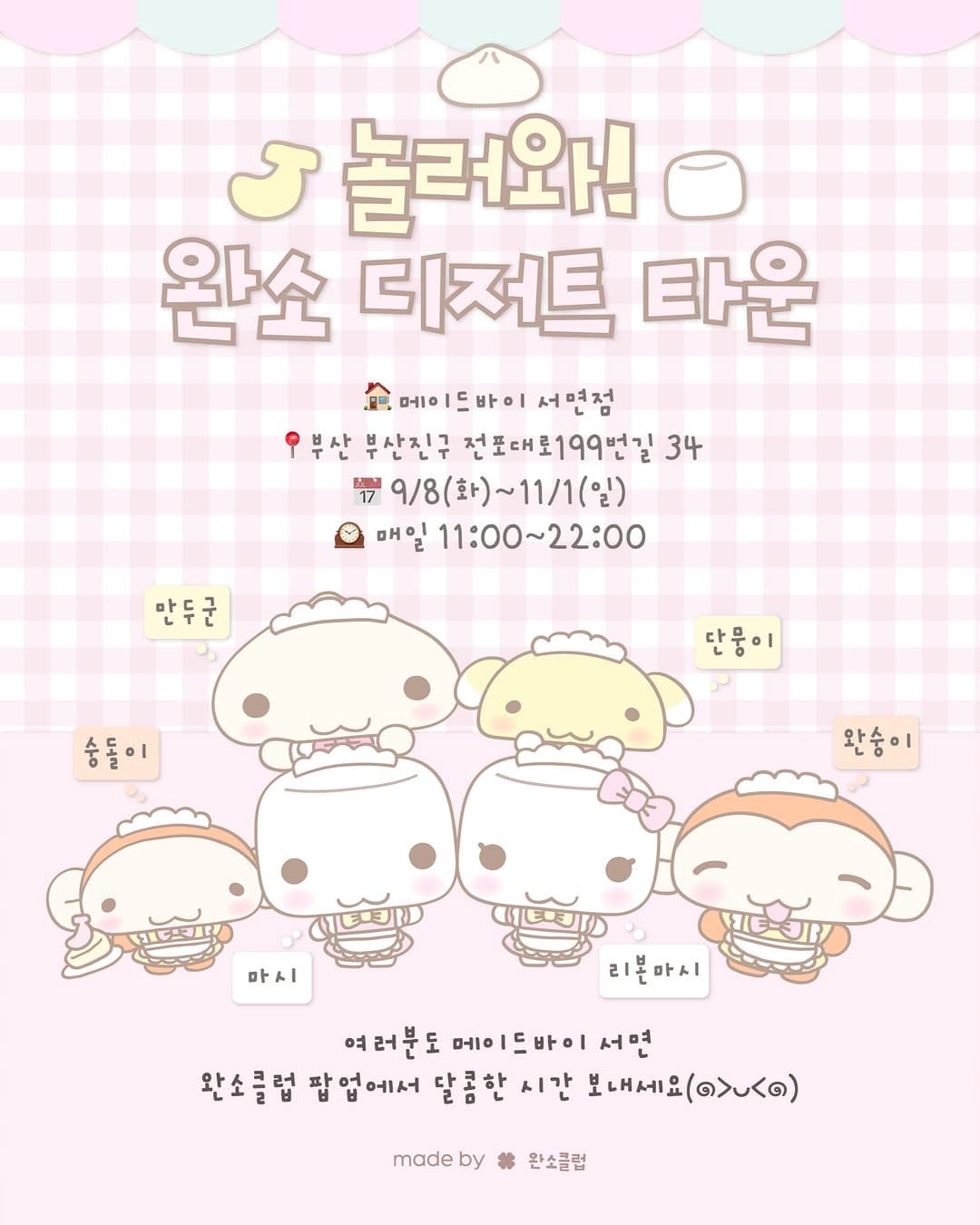 https://d8nffddmkwqeq.cloudfront.net/store/5df35676%2Cb3e1%2C49d8%2Cb8b3%2Cb4d92d5ed7c5메인 이미지