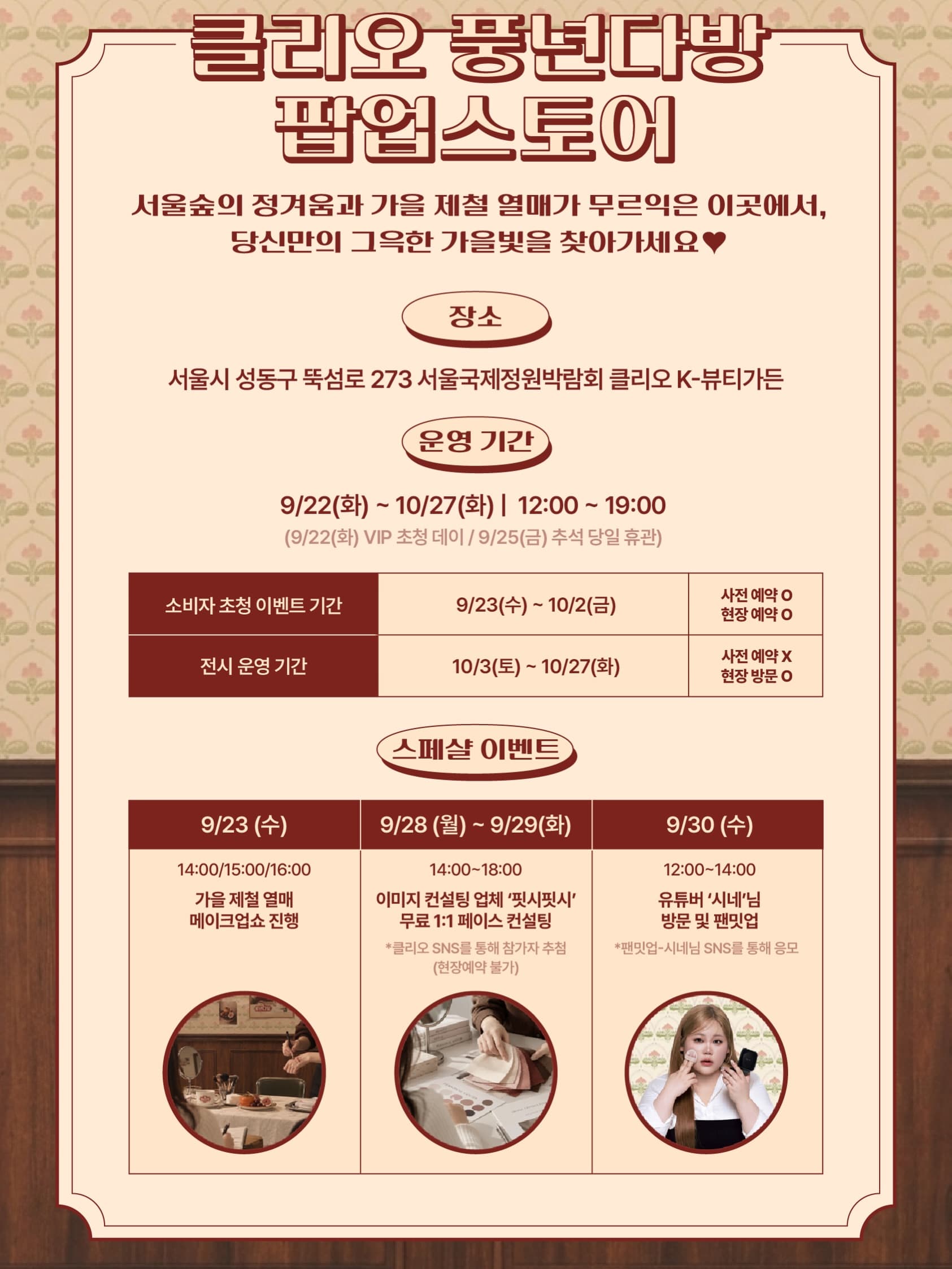 https://d8nffddmkwqeq.cloudfront.net/store/689ef172%2C2f56%2C409a%2C8fb0%2C084019d24a48메인 이미지