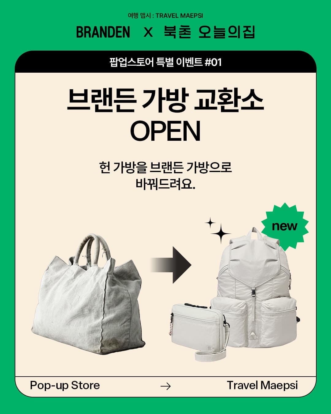 https://d8nffddmkwqeq.cloudfront.net/store/68e07f84%2C4d92%2C4f19%2C9697%2Cb10dc53a4c61메인 이미지