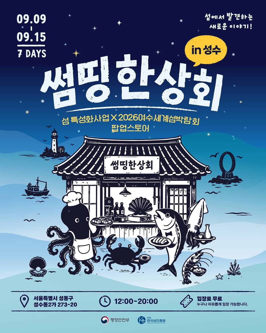 https://d8nffddmkwqeq.cloudfront.net/store/6bd8eea6%2C1160%2C4b34%2C9176%2Cc0bde823631b메인 이미지