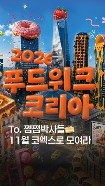 https://d8nffddmkwqeq.cloudfront.net/store/6dcd511e%2Ce816%2C4c81%2C877b%2C0b9f003e3dc7메인 이미지