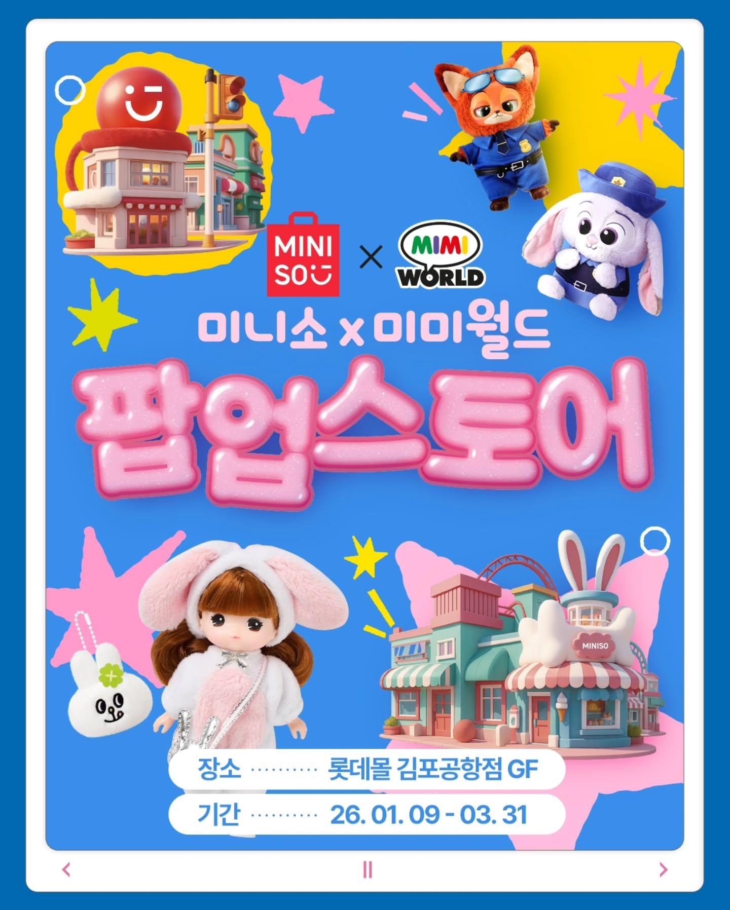 토이트론 팝업스토어 <프레야와 친구들의 달콤한 어린이날>