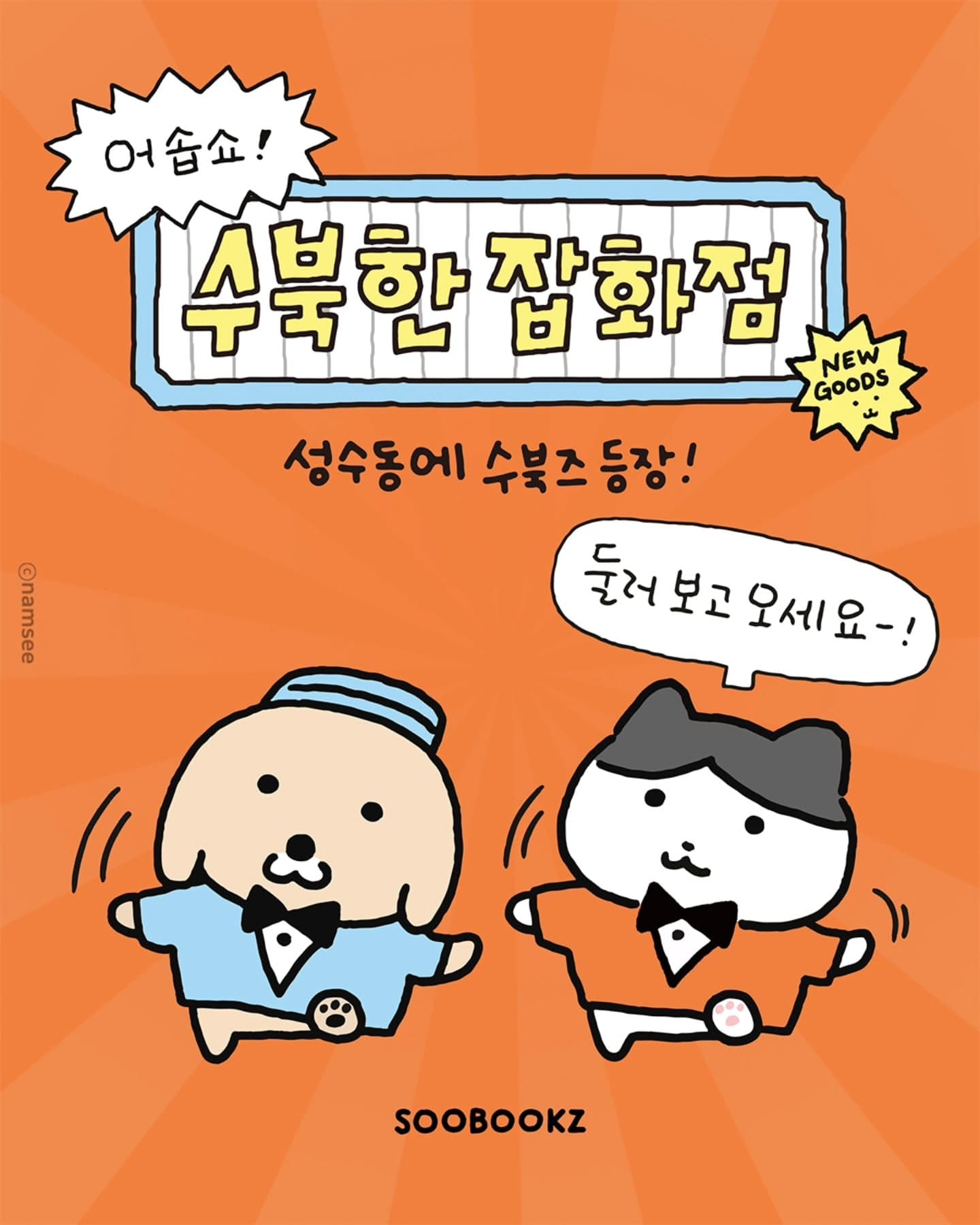 https://d8nffddmkwqeq.cloudfront.net/store/79a52212%2C89d3%2C43a4%2C9c0d%2Ce38a5c70c7ac메인 이미지