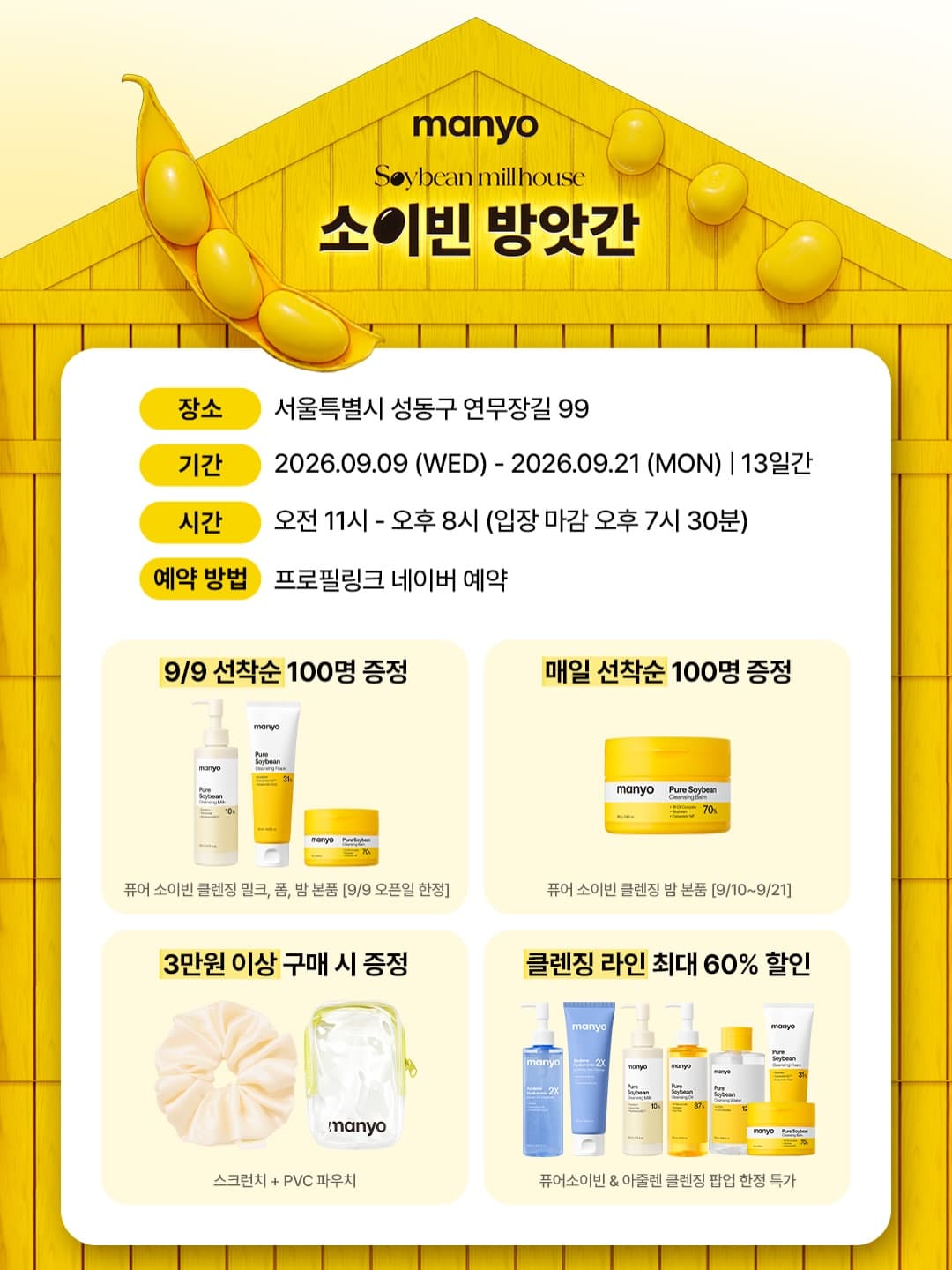 https://d8nffddmkwqeq.cloudfront.net/store/7f5a4bf7%2C2295%2C4ff9%2Cb0ee%2C9aa046f1f2b7메인 이미지