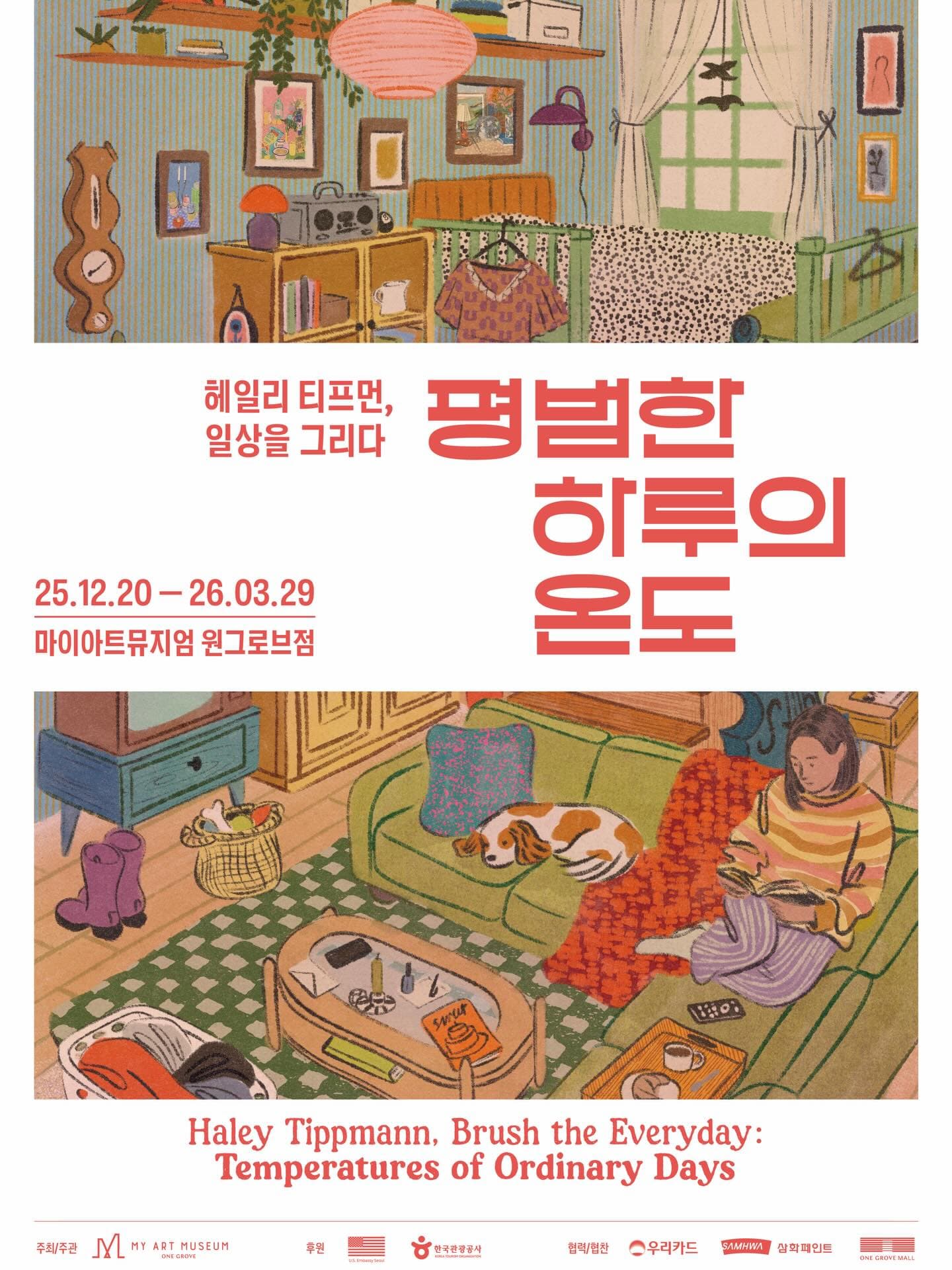 https://d8nffddmkwqeq.cloudfront.net/store/842375aa%2C58b3%2C44f3%2C8e80%2Cc364bd71fc53메인 이미지
