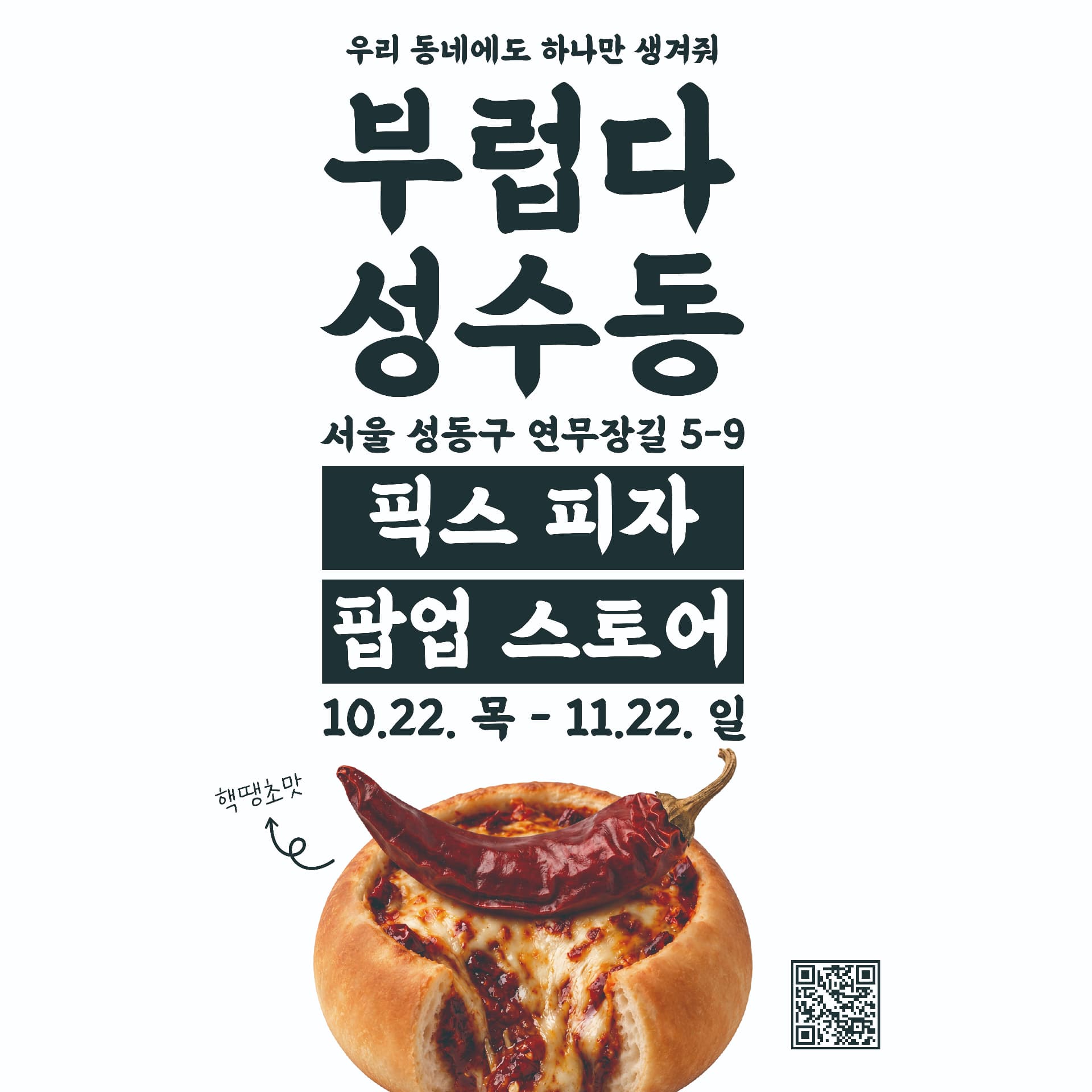 https://d8nffddmkwqeq.cloudfront.net/store/86aed499%2C72c0%2C4ed4%2Ca346%2Ca8e81889654a메인 이미지