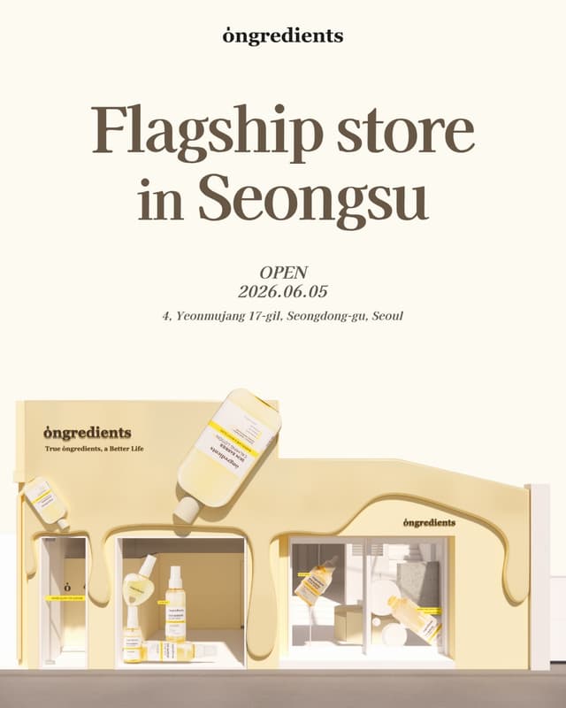 온그리디언츠 플래그십 스토어 블러