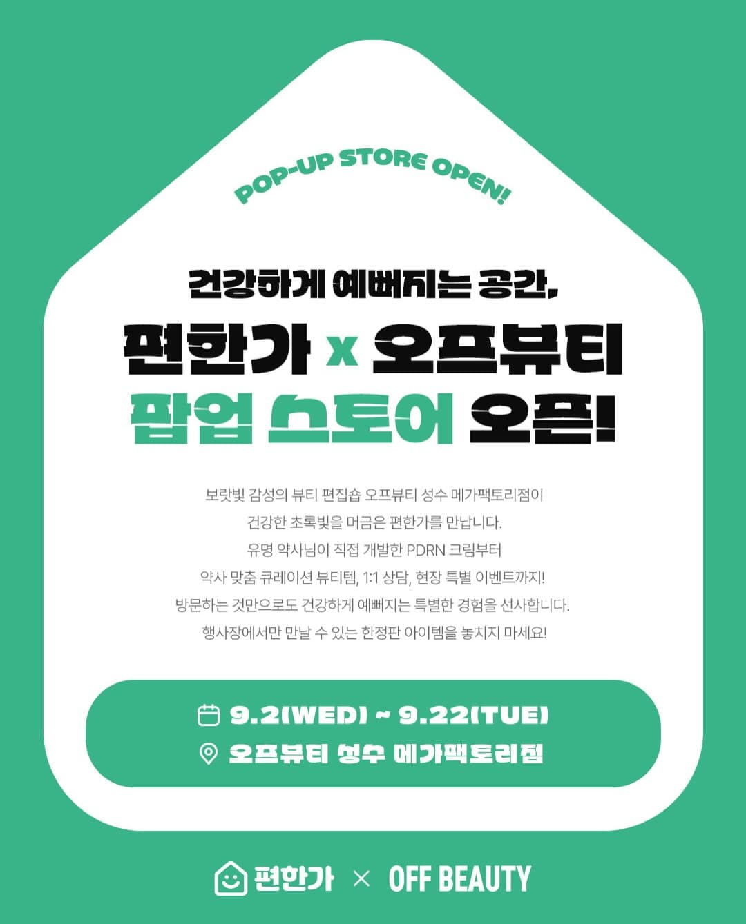 https://d8nffddmkwqeq.cloudfront.net/store/8b5f56d2%2C4201%2C47a9%2C97d8%2C7109789b81e7메인 이미지