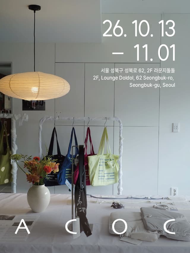 아코크 팝업 블러