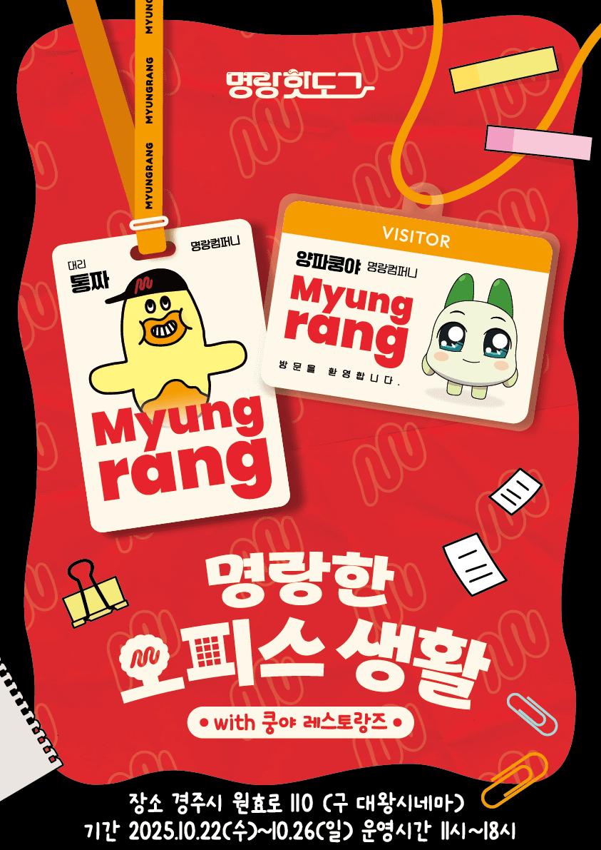 https://d8nffddmkwqeq.cloudfront.net/store/90c1394e%2C33e8%2C4065%2C8e3a%2C7c6a0be2082f메인 이미지