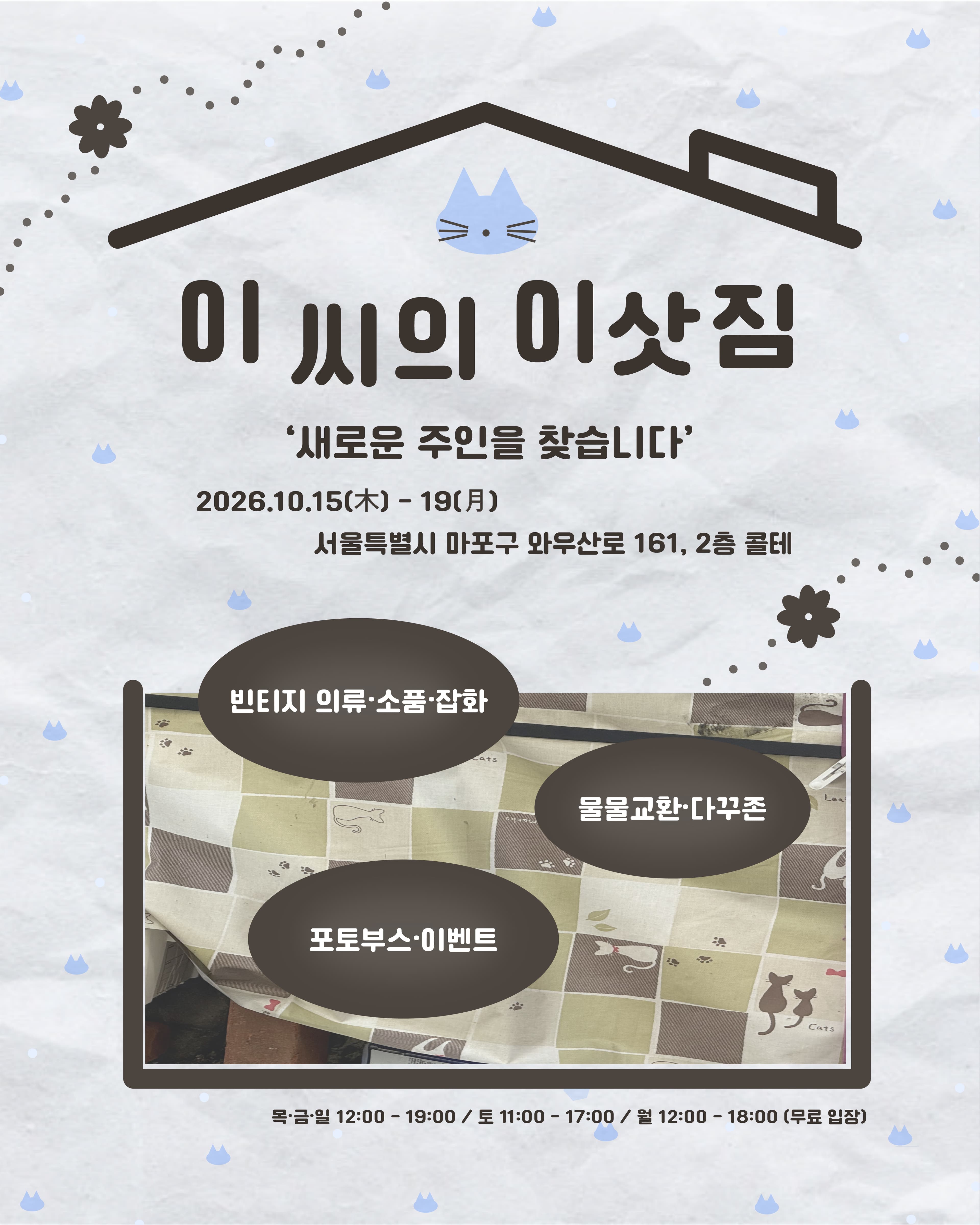 https://d8nffddmkwqeq.cloudfront.net/store/926f0bca%2C66f6%2C40fa%2C9772%2C9ea5ed71acf2메인 이미지