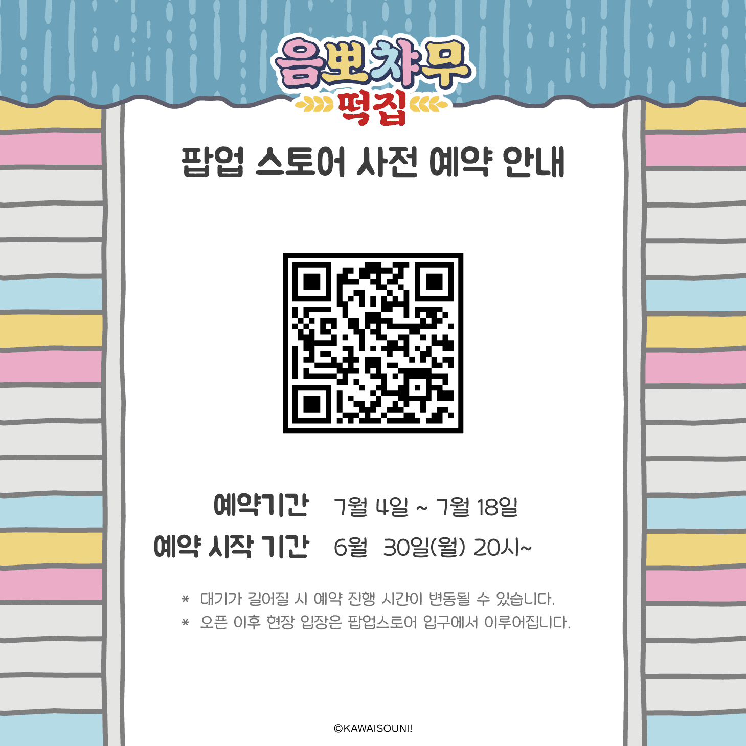 https://d8nffddmkwqeq.cloudfront.net/store/9c8302e9%2C6d81%2C46a6%2C855a%2C81cf4953aaae메인 이미지