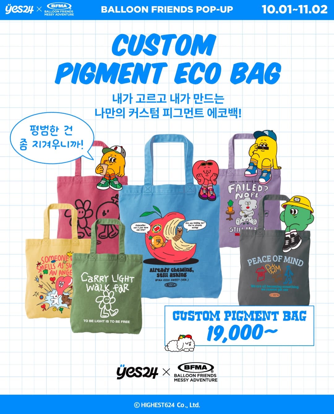 https://d8nffddmkwqeq.cloudfront.net/store/9e0e70a1%2C8d6f%2C4ffc%2Cafc5%2C6b790814a83d메인 이미지