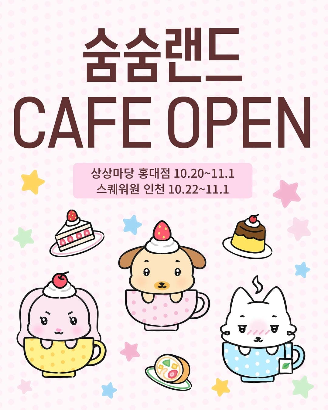https://d8nffddmkwqeq.cloudfront.net/store/a17a2d92%2Ccae5%2C4e00%2C9a29%2C01d6cc208274메인 이미지