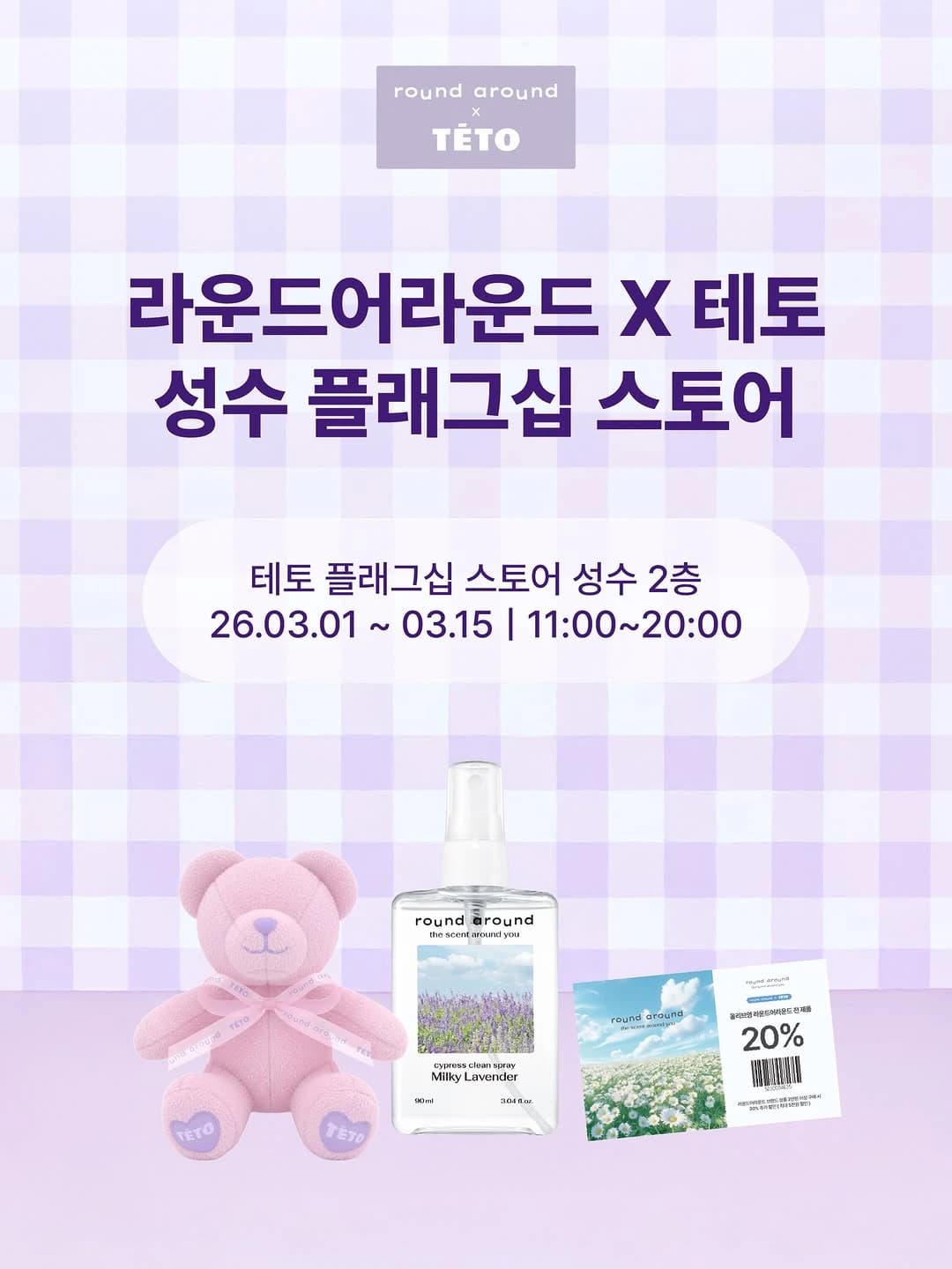 https://d8nffddmkwqeq.cloudfront.net/store/b045f840%2Ce9d5%2C472e%2C914e%2C2557bd86613e메인 이미지