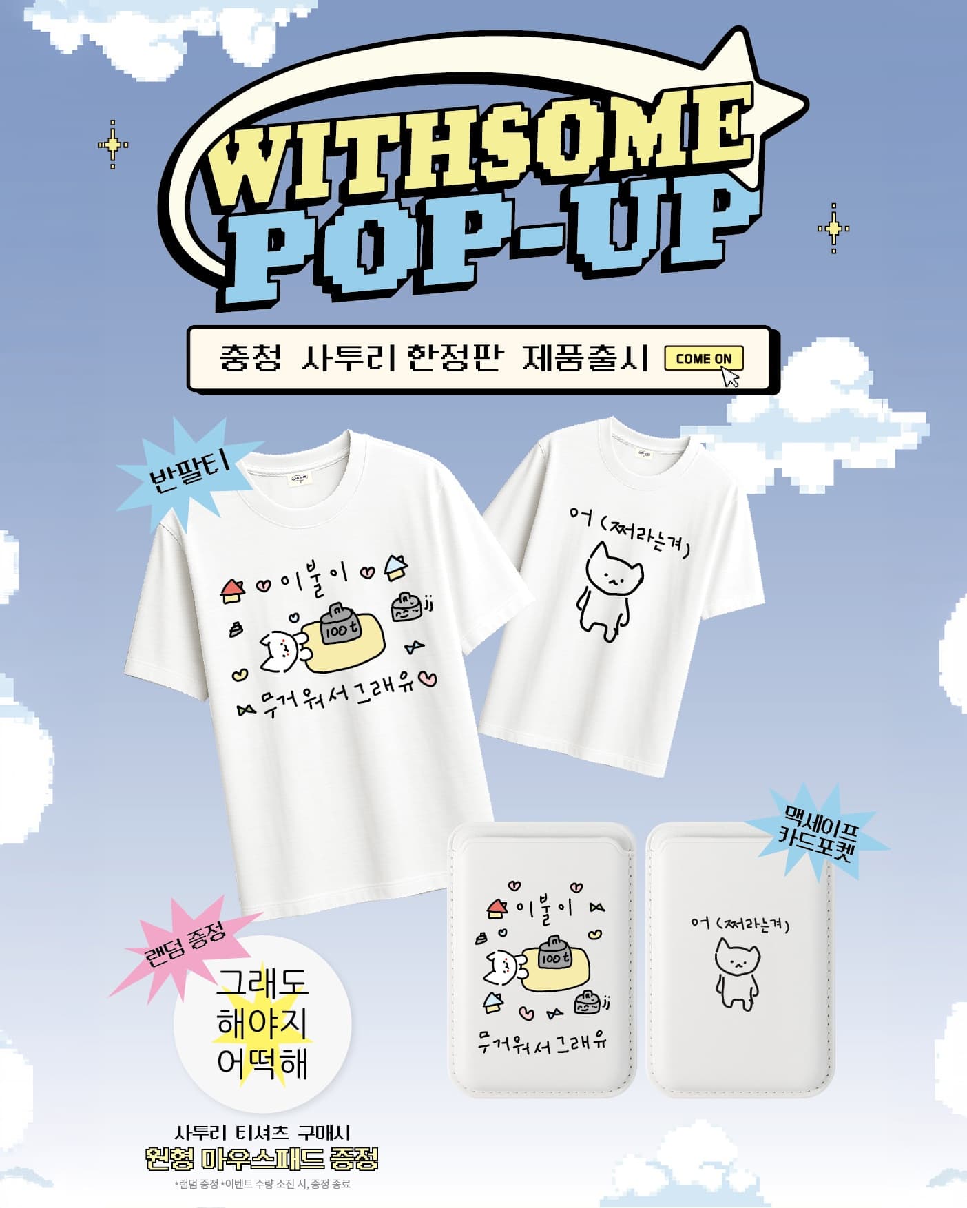 https://d8nffddmkwqeq.cloudfront.net/store/b242891d%2Cced2%2C4a8c%2Ca3fe%2Ccf6566e6cde6메인 이미지