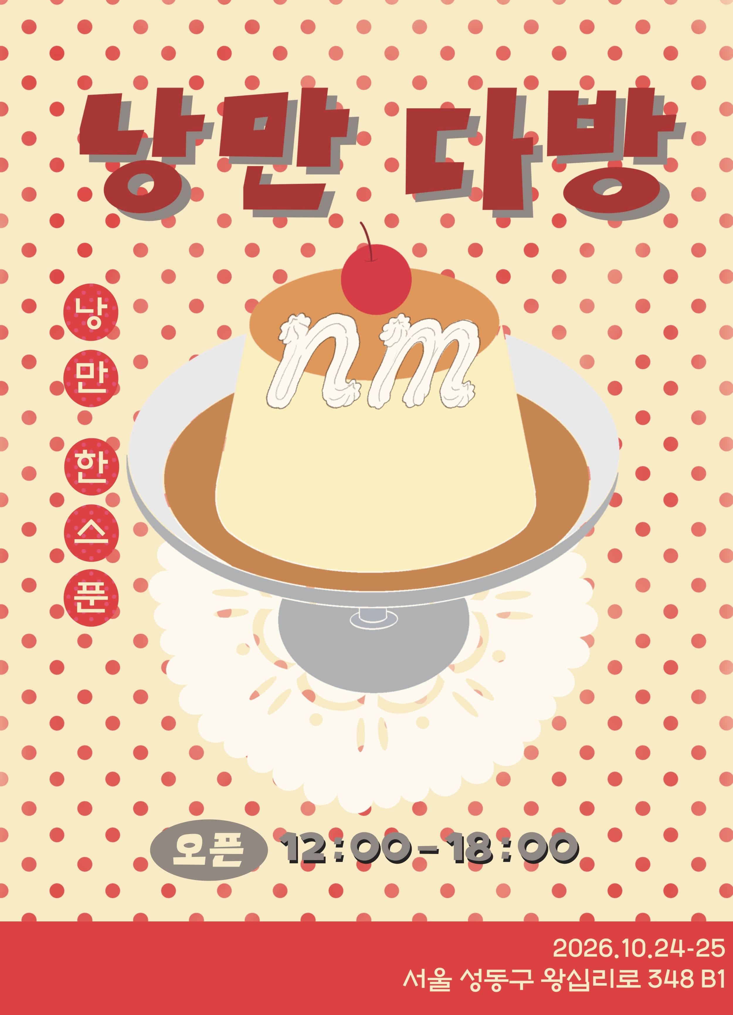 https://d8nffddmkwqeq.cloudfront.net/store/b81637eb%2Cedb0%2C411e%2Cb2f1%2Cddf2fc1f3622메인 이미지