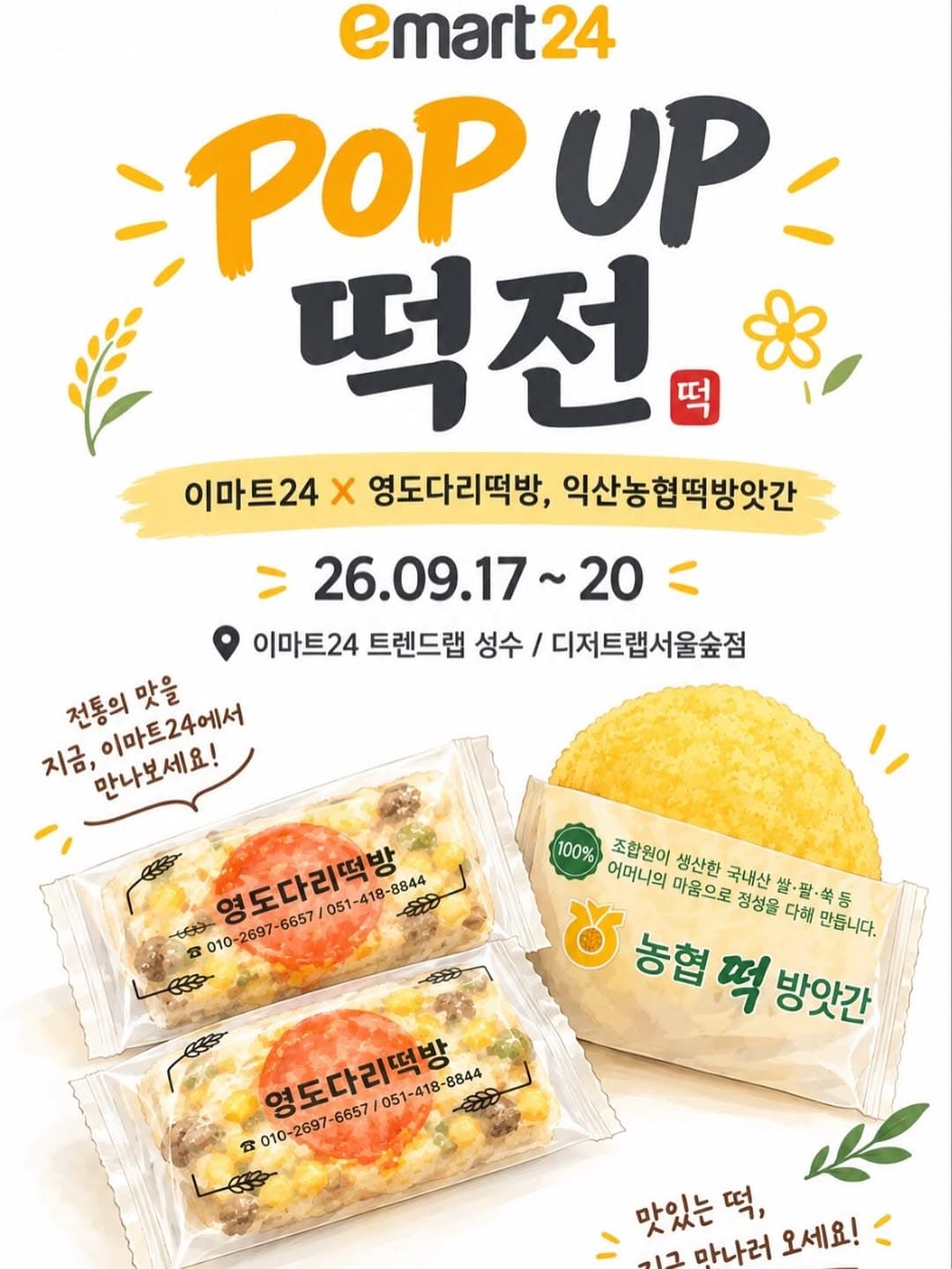 https://d8nffddmkwqeq.cloudfront.net/store/ba1ca256%2C0f22%2C45cf%2Cbcdc%2C8d9a6d59846f메인 이미지