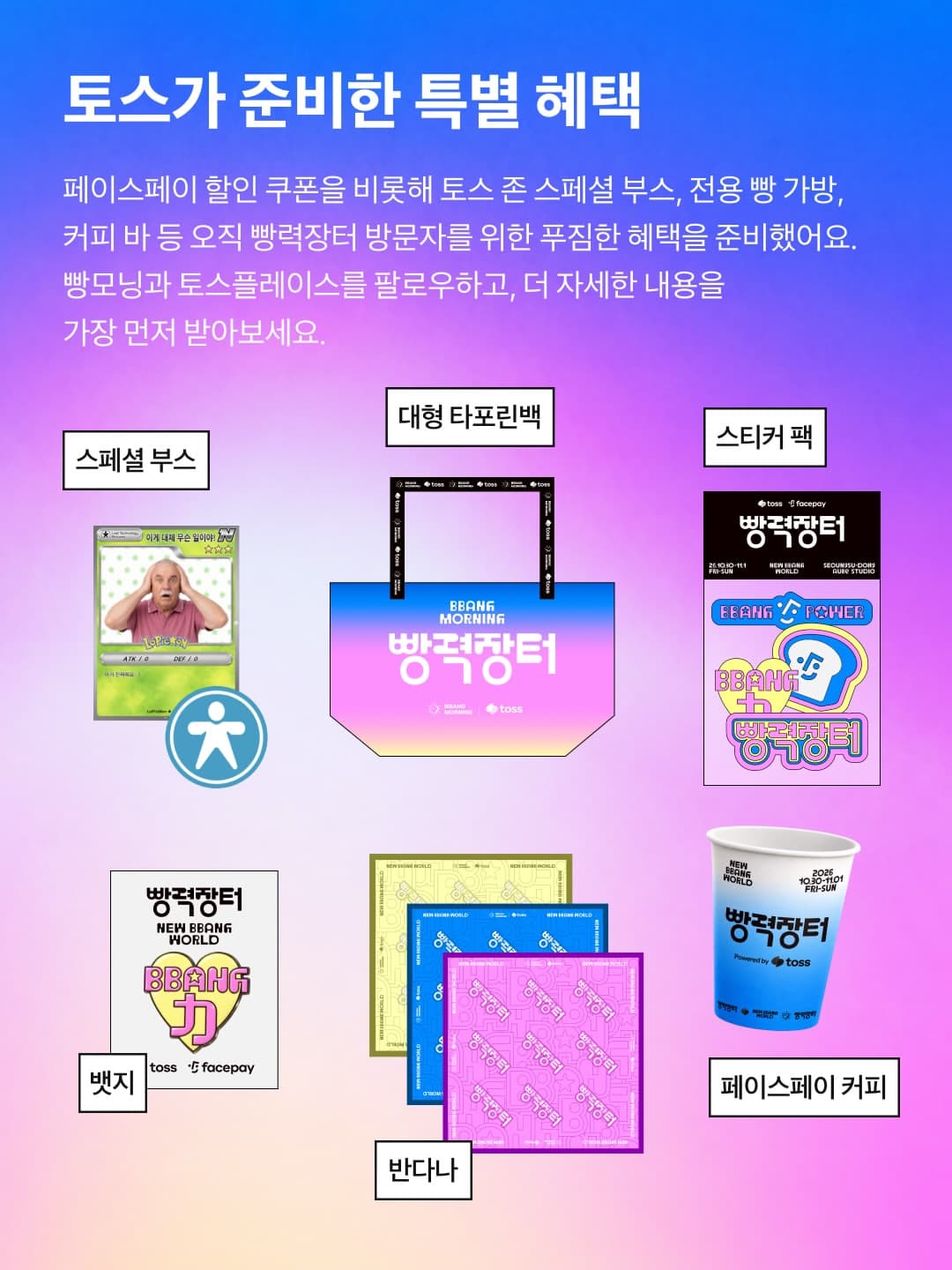 https://d8nffddmkwqeq.cloudfront.net/store/c894acff%2C9a36%2C496b%2C8dbf%2Cff6c925bda51메인 이미지