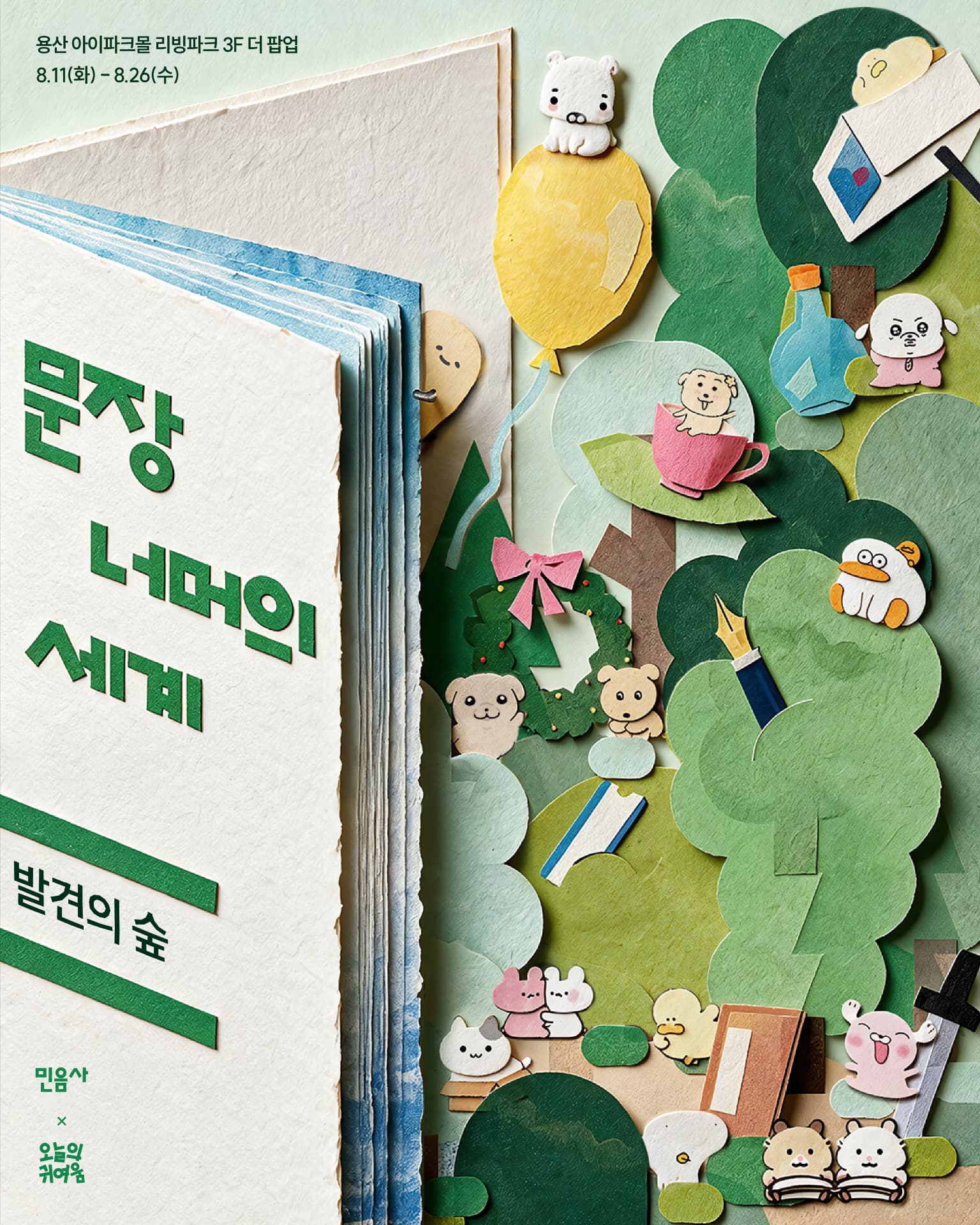 https://d8nffddmkwqeq.cloudfront.net/store/cab0bd3c%2C6c30%2C40df%2Cb2dc%2C5559db1a7011메인 이미지